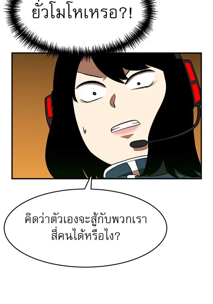 Double Click ตอนที่ 83 หน้า 125