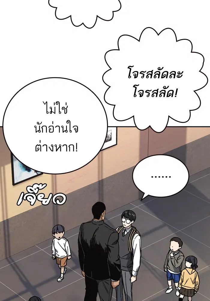 Study Group ตอนที่ 199 หน้า 5