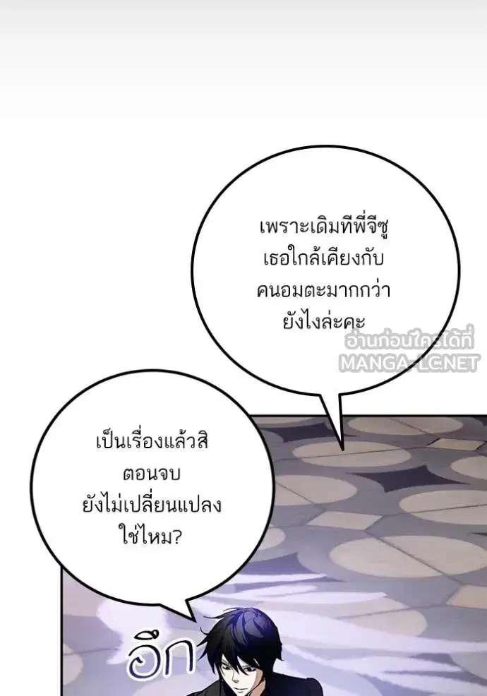 Return to Player ตอนที่ 189 หน้า 73