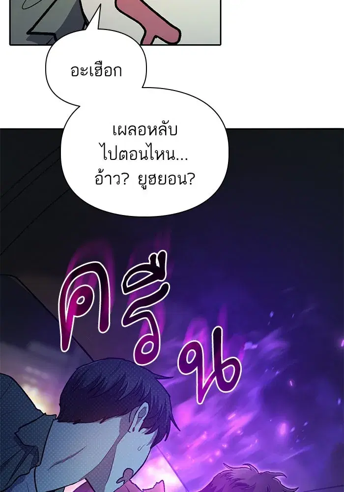 The S-Classes That I Raised (My S-Class Hunters) ตอนที่ 75 หน้า 37