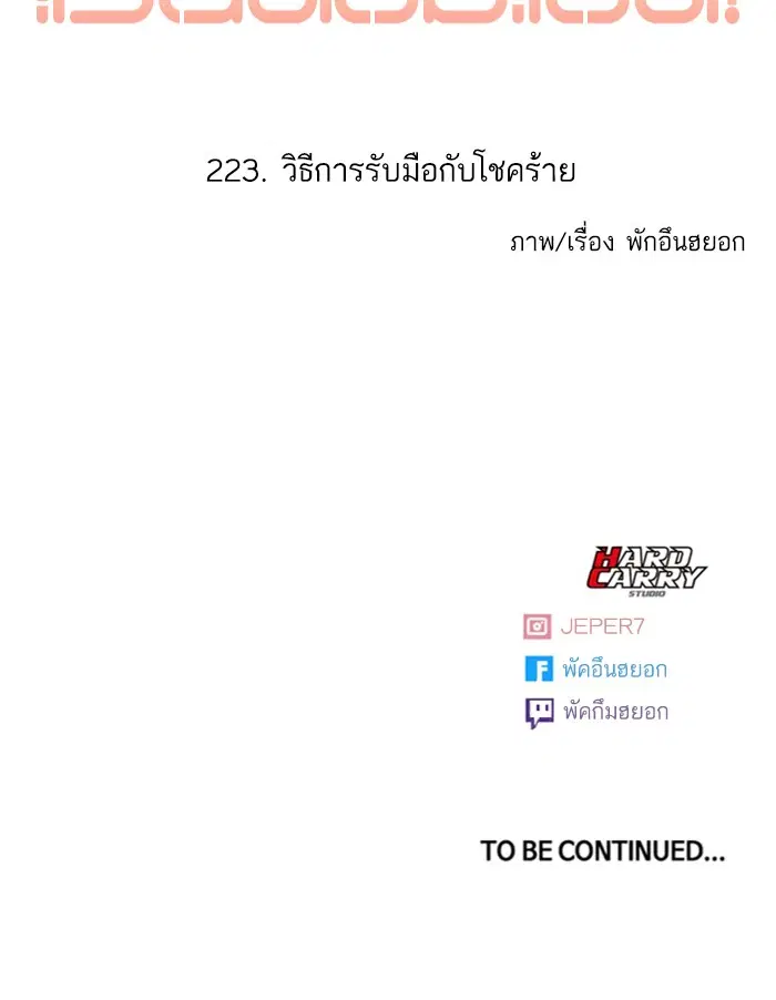 Random Chat ตอนที่ 223 หน้า 161