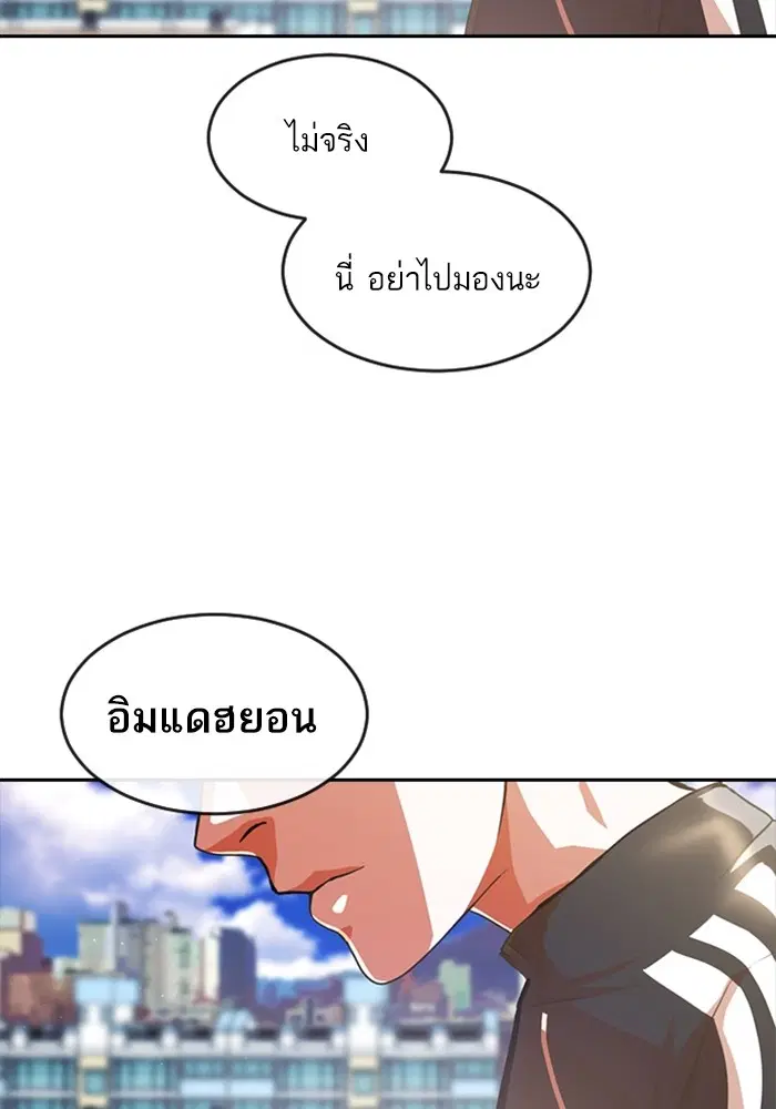 Random Chat ตอนที่ 270 หน้า 105