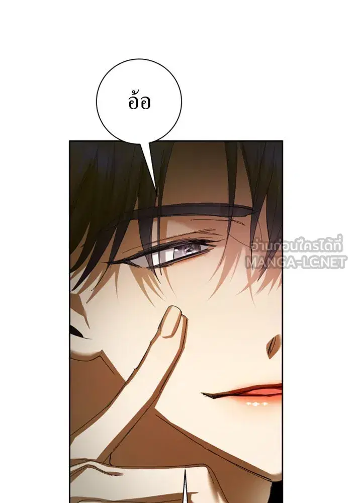 Your Throne ตอนที่ 127 หน้า 39