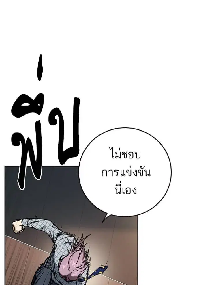 Study Group ตอนที่ 245 หน้า 14