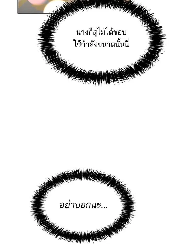 Sister I Am the Queen in This Life ตอนที่ 34 หน้า 25
