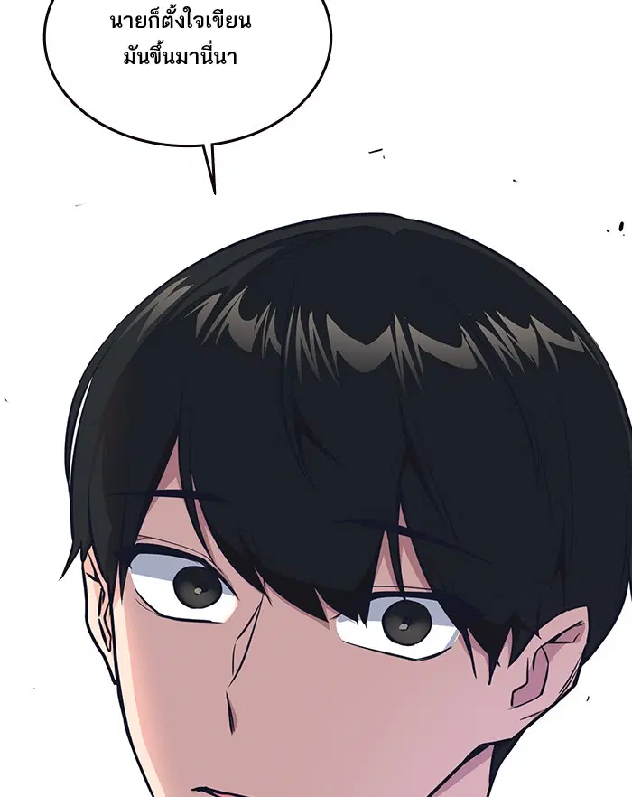 Study Group ตอนที่ 7 หน้า 50