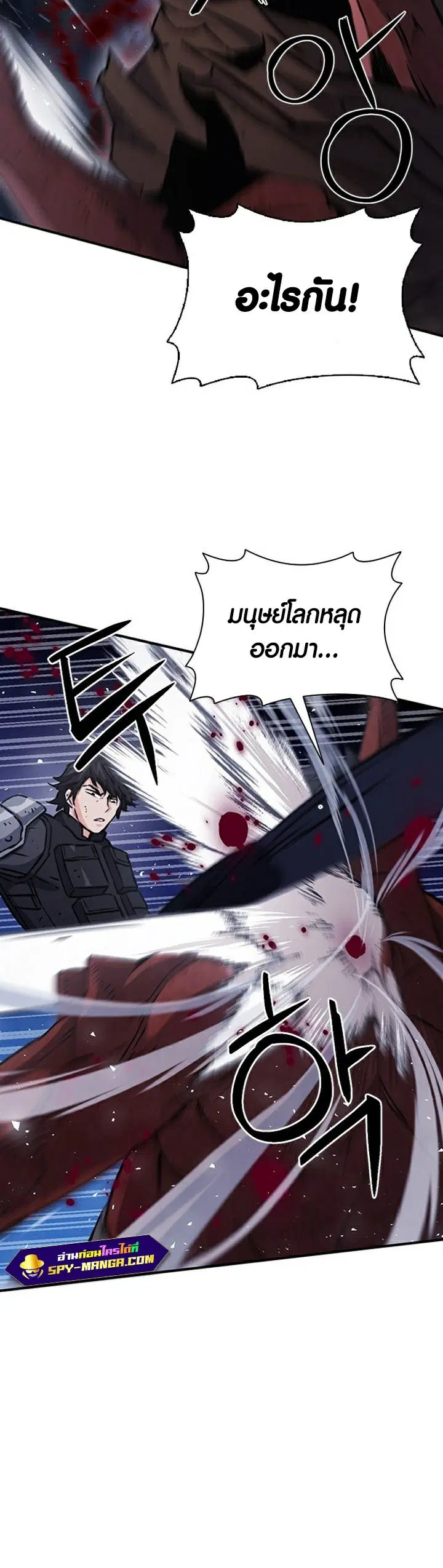 The Druid of Seoul Station ตอนที่ 105 หน้า 27