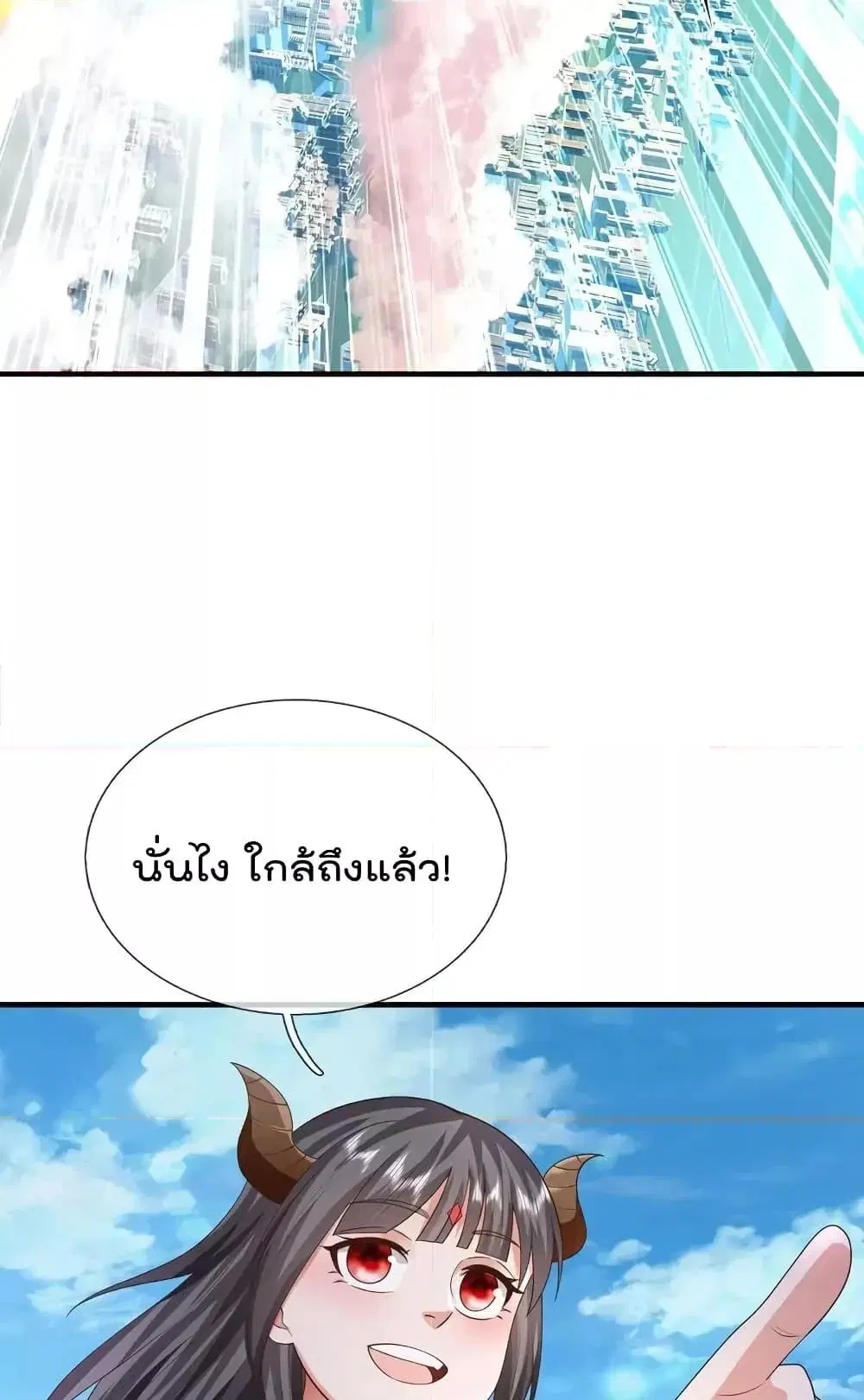 I’m the Great Immortal ตอนที่ 611 หน้า 32