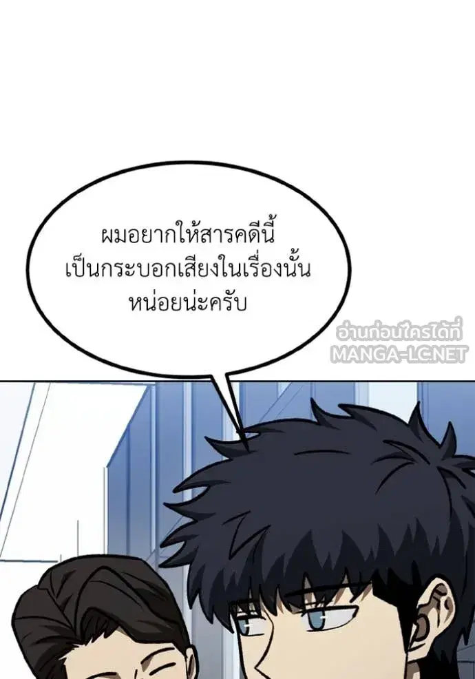 King of the Octagon ตอนที่ 174 หน้า 49
