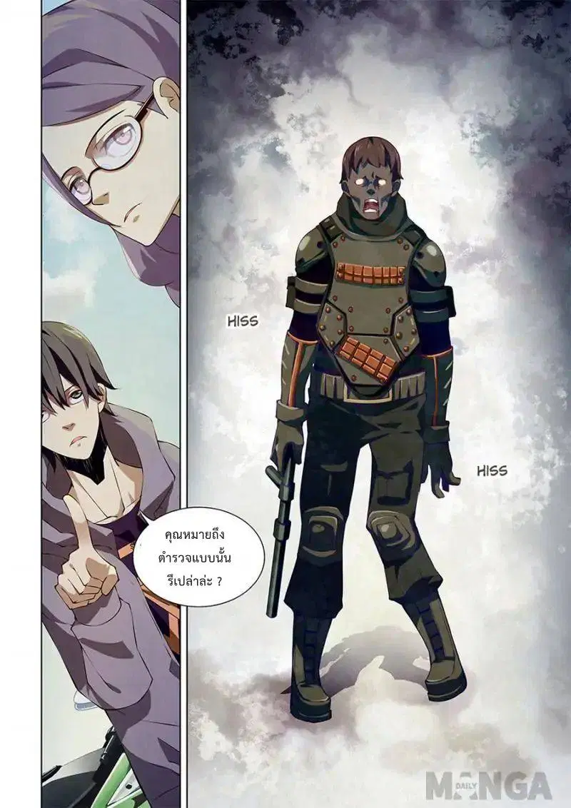 The Last Human ตอนที่ 14 หน้า 12