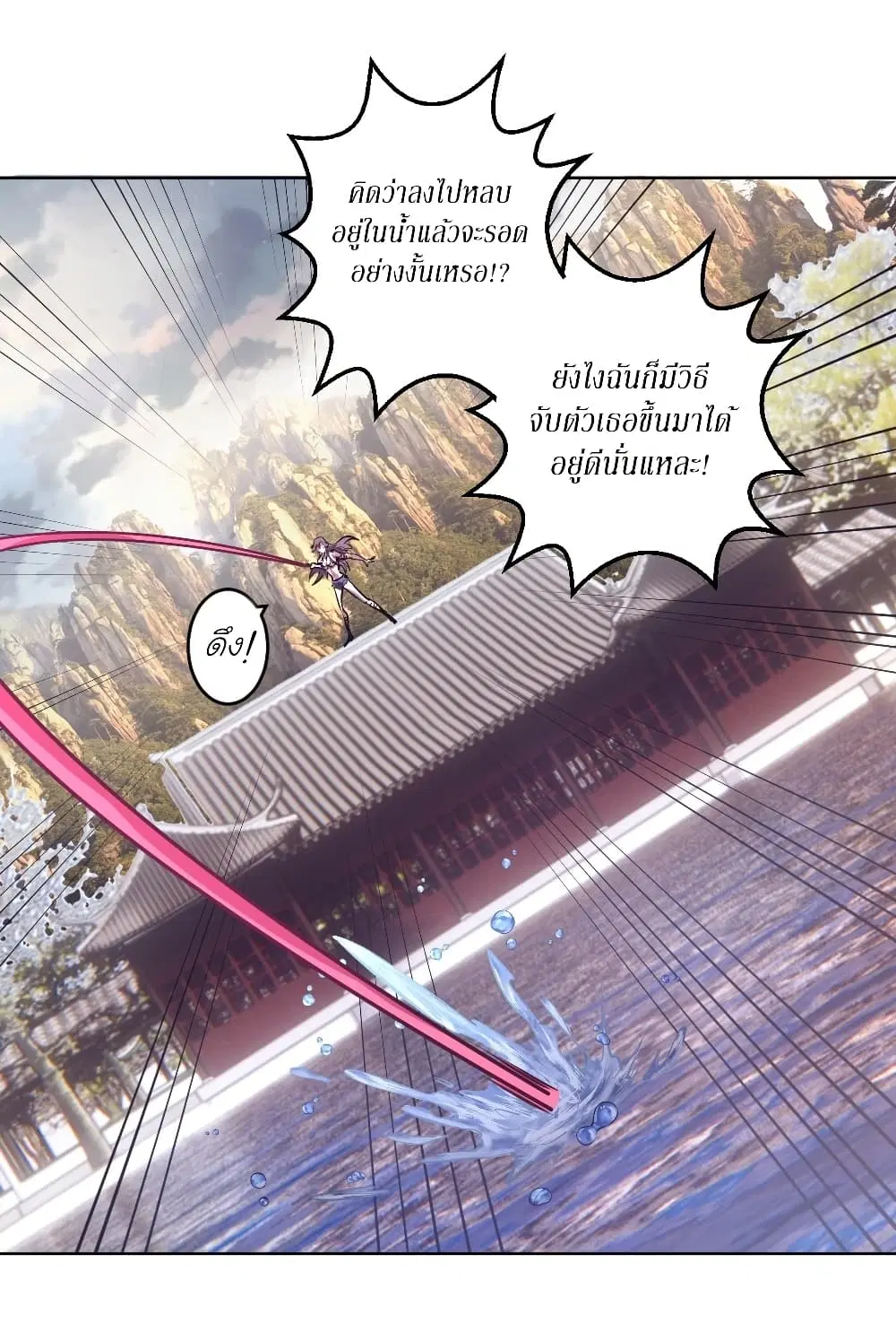 King Star Emperor ตอนที่ 104 หน้า 9
