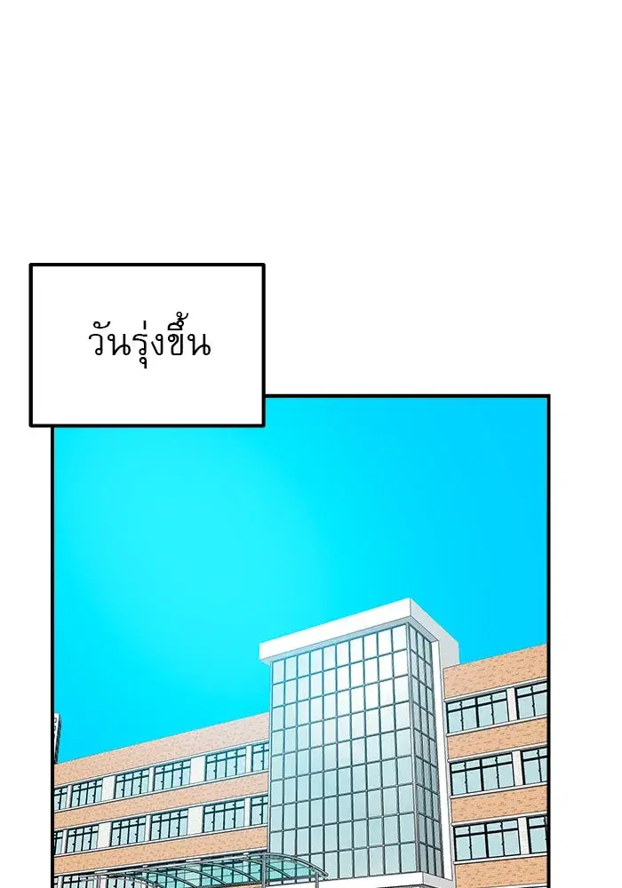 Double Click ตอนที่ 51 หน้า 16