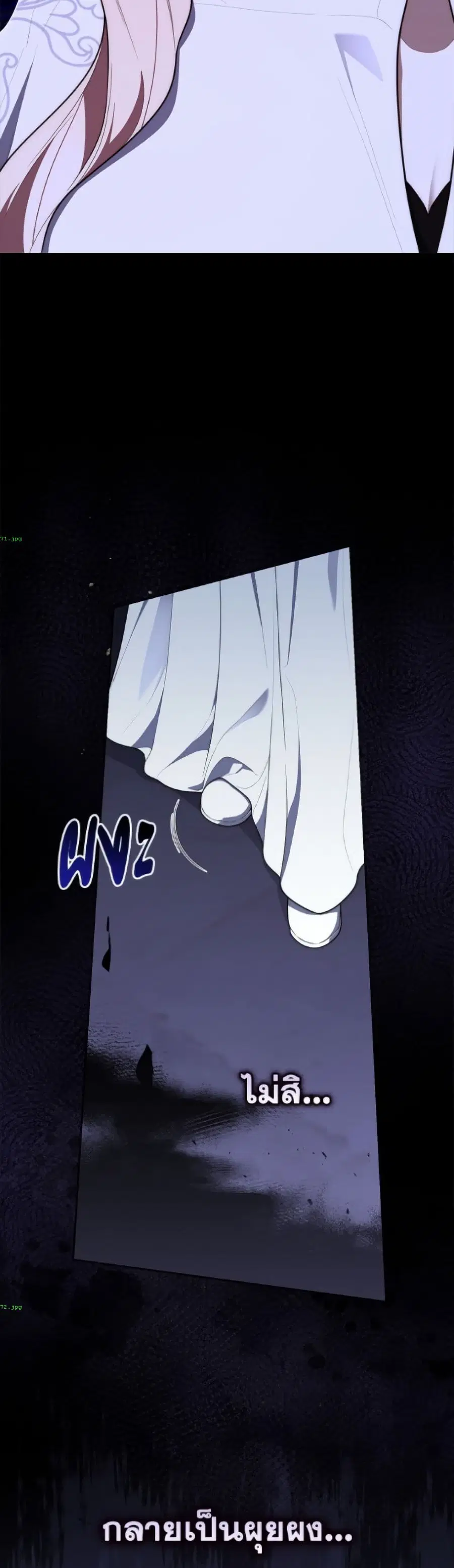 Fortune-Telling Lady ตอนที่ 133 หน้า 32