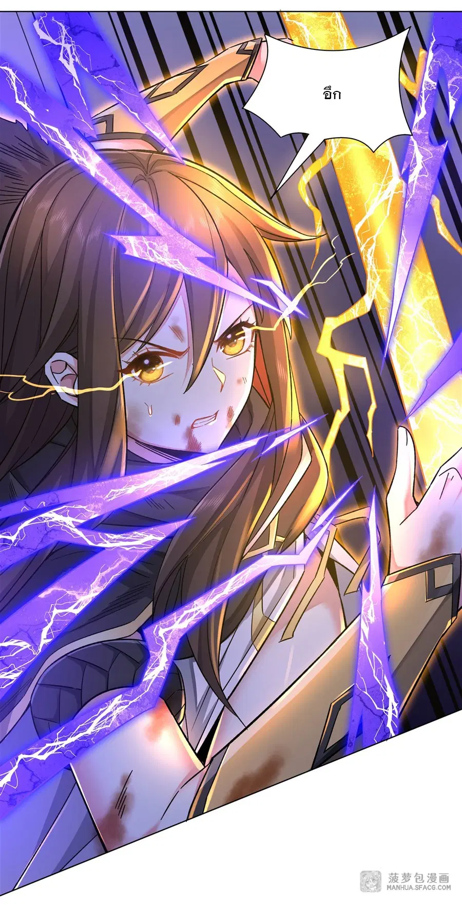 My Female Disciples are all Future Masters of the Heavens ตอนที่ 12 หน้า 15