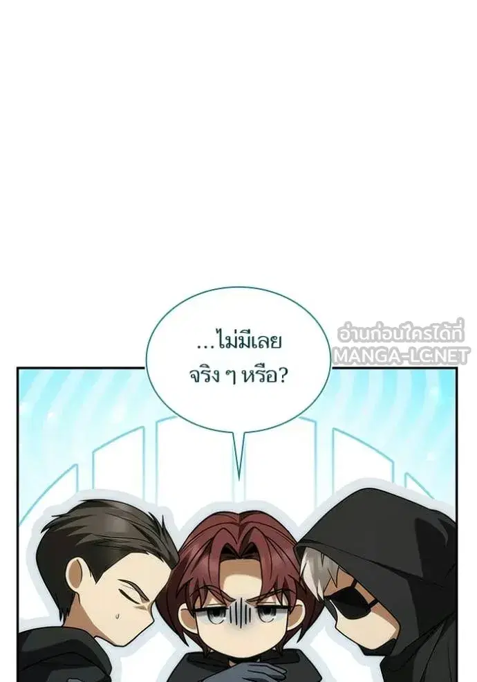 I Am the Queen in This Life ตอนที่ 188 หน้า 75