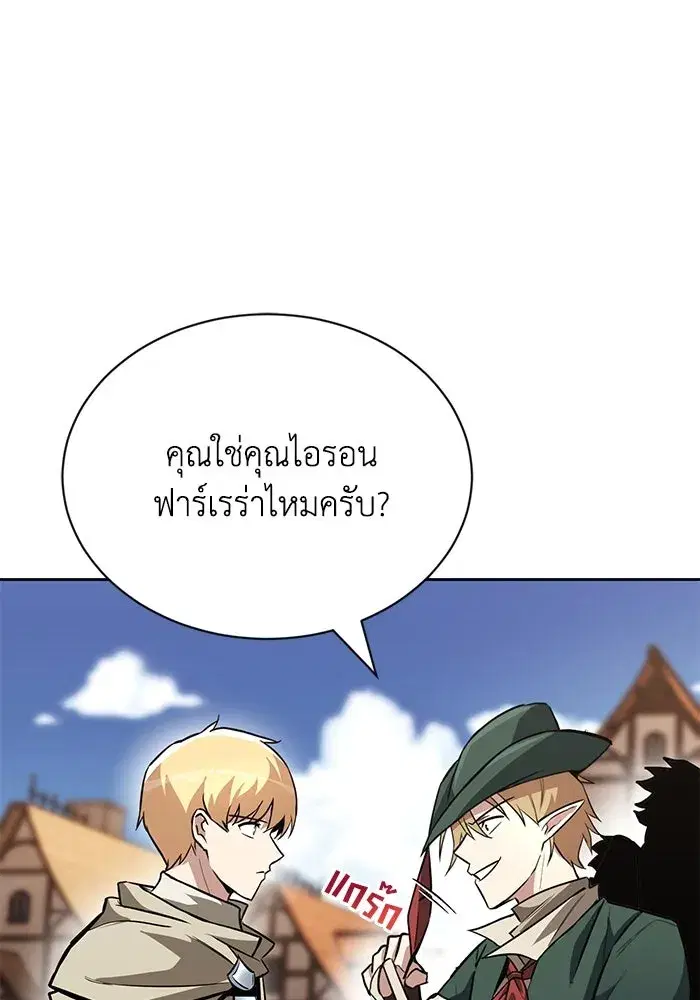 The Lazy Lord Masters the Sword ตอนที่ 65 หน้า 134