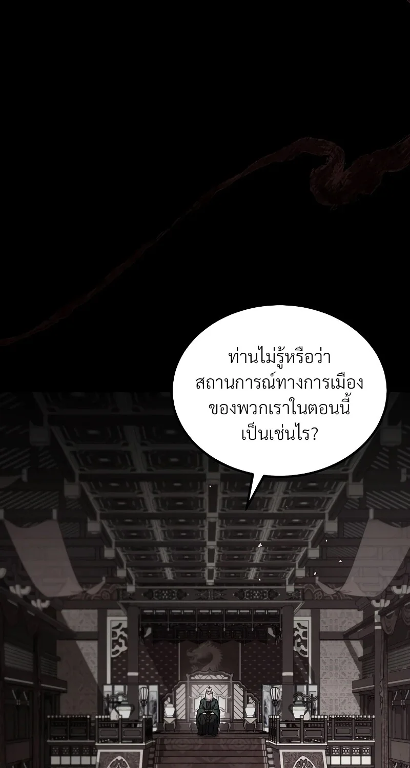 The Hero Returns ตอนที่ 152 หน้า 67
