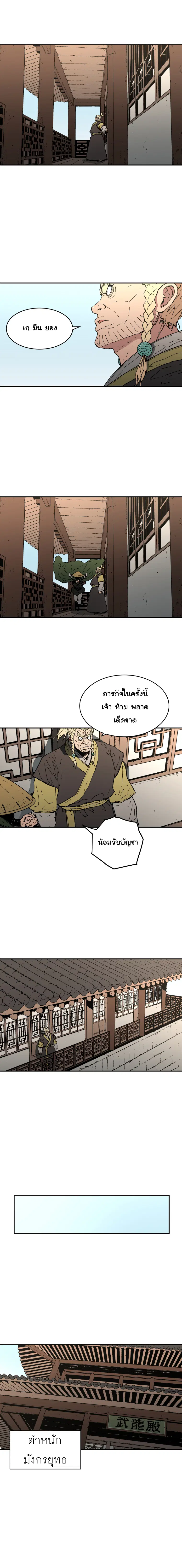 Peerless Dad ตอนที่ 62 หน้า 7