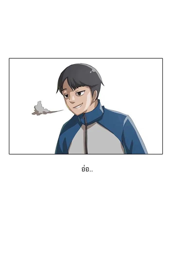 Random Chat ตอนที่ 2 หน้า 58