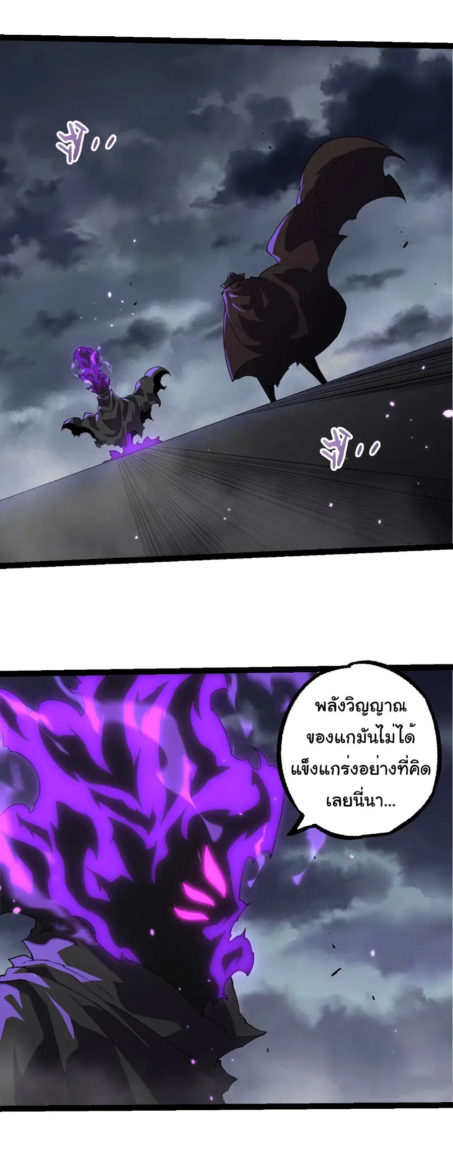 Evolution Begins With A Big Tree ตอนที่ 344 หน้า 13