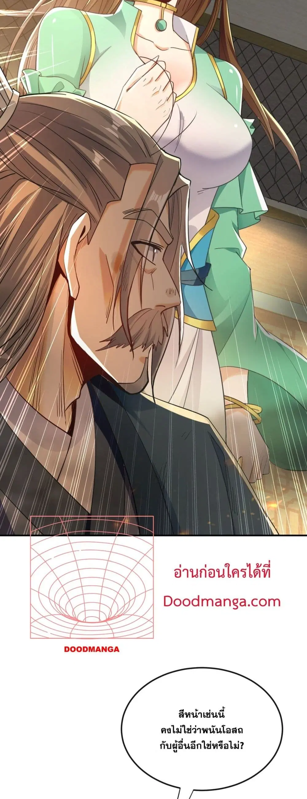 The Ten Great Emperors At The Beginning Are All My Apprentices ตอนที่ 7 หน้า 27