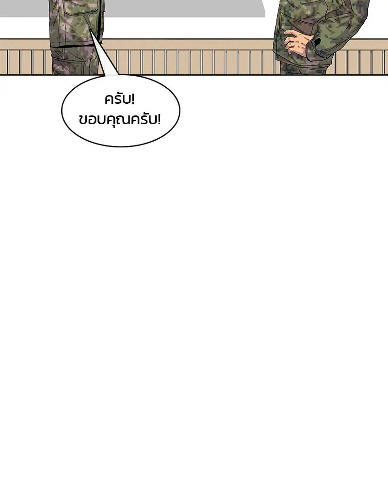 Kitchen Soldier ตอนที่ 22 หน้า 4