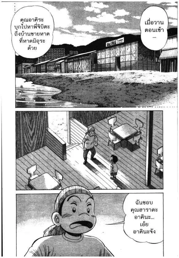 Kachuu Hana ตอนที่ 119 หน้า 7