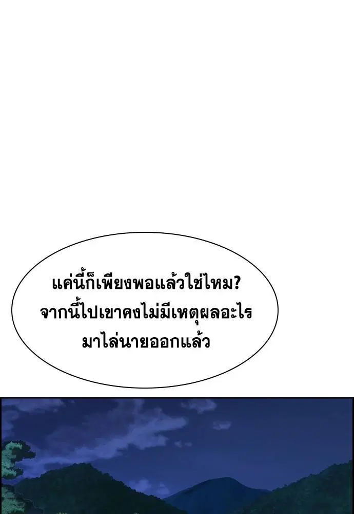 True Education ตอนที่ 136 หน้า 18