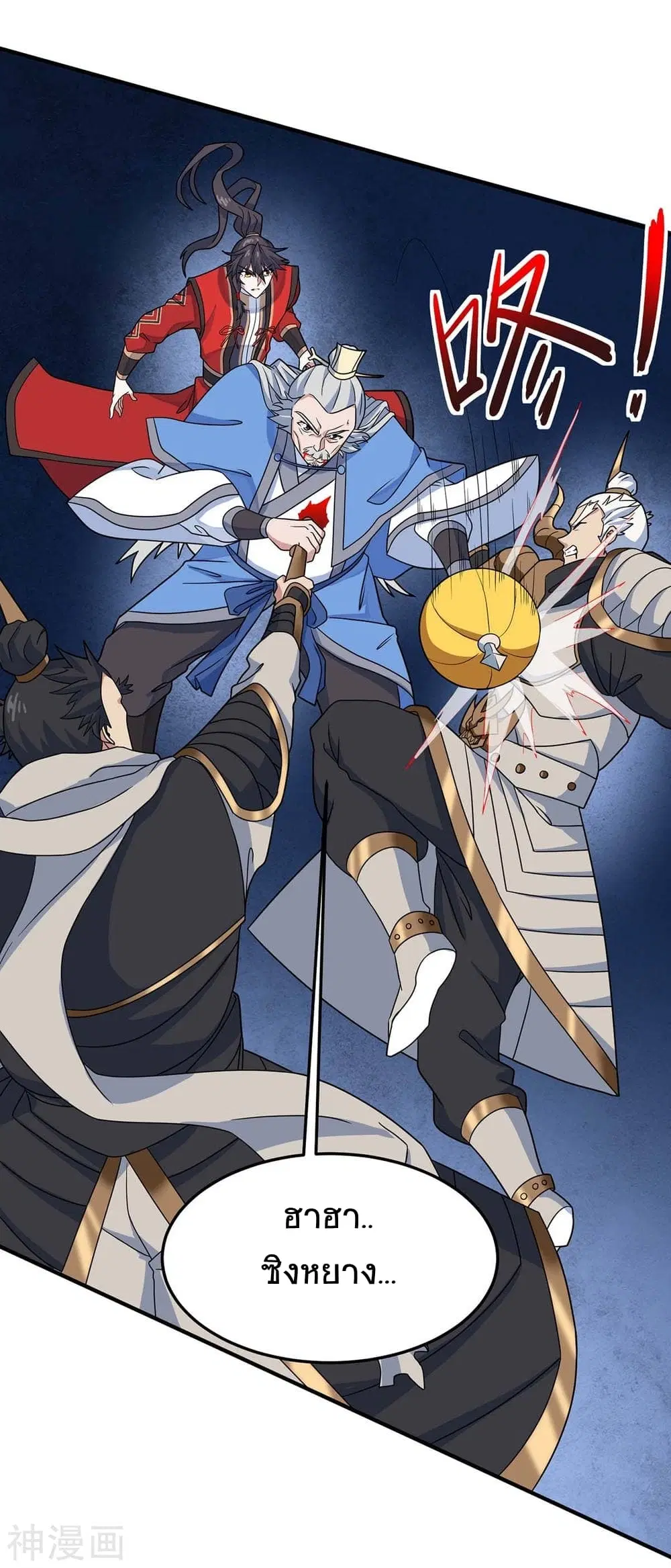 Return of Divine Emperor ตอนที่ 144 หน้า 28
