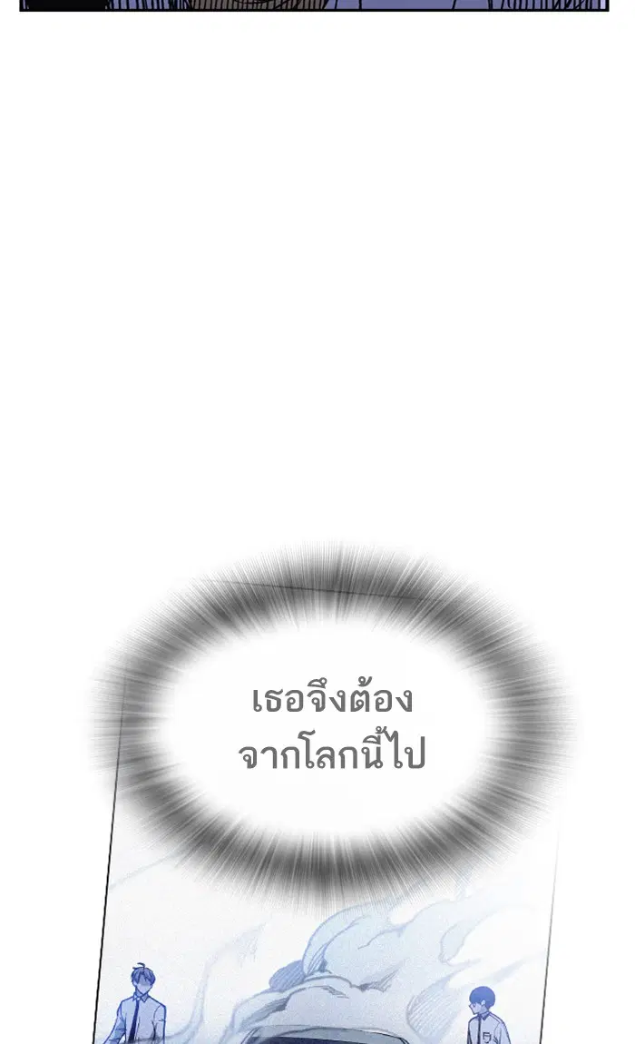 Study Group ตอนที่ 132 หน้า 12