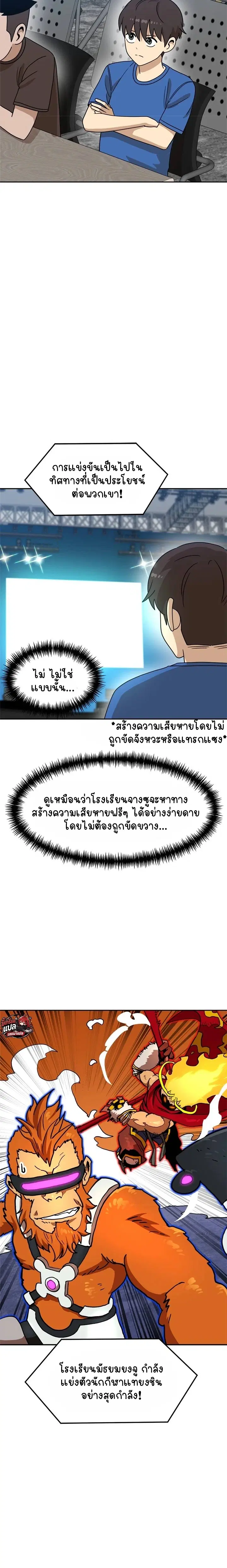 Double Click ตอนที่ 115 หน้า 14