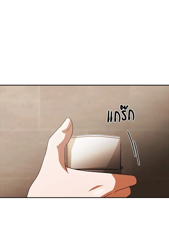 Random Chat ตอนที่ 308 หน้า 96