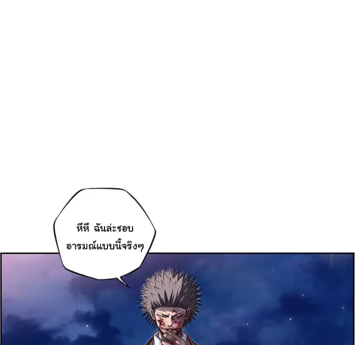 SuperNova ตอนที่ 88 หน้า 24
