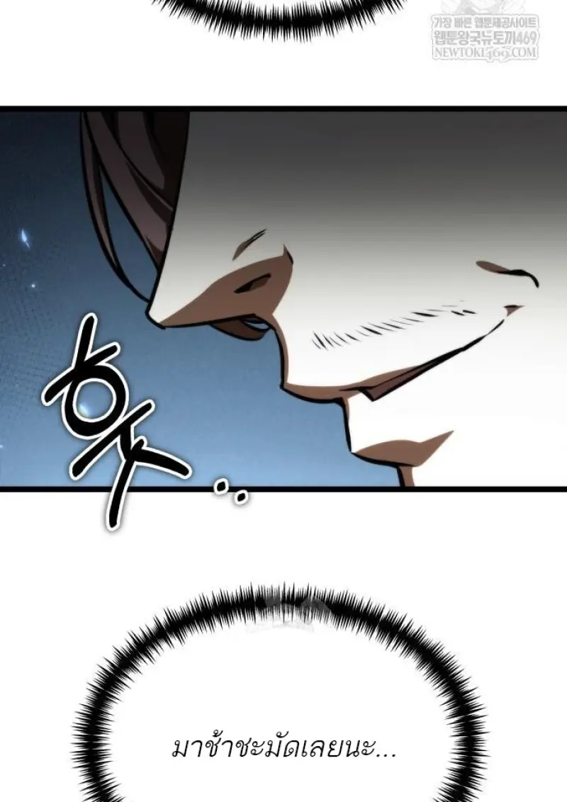 Reincarnator ผู้หวนคืน ตอนที่ 117 หน้า 131