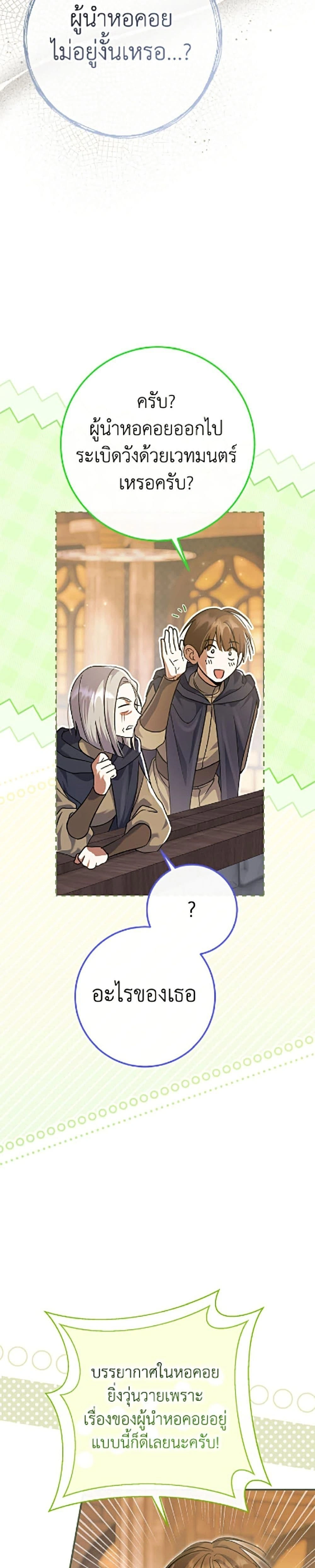 The Villain’s Match Is Too Perfect – คู่ดูตัวของนางร้ายเพอร์เฟกต์เกินไป ตอนที่ 120 หน้า 42