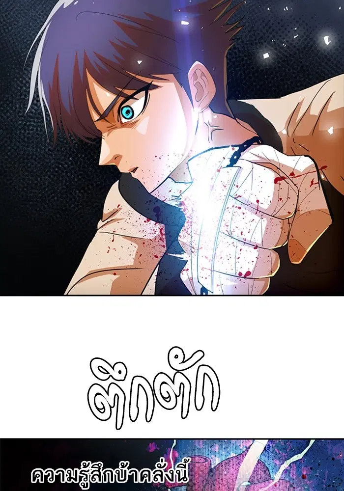 Random Chat ตอนที่ 310 หน้า 56