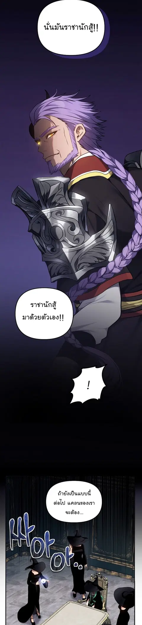 Second Life Ranker ตอนที่ 148 หน้า 35