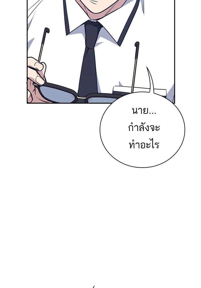 Study Group ตอนที่ 75 หน้า 54
