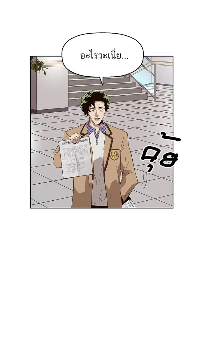Weak Hero ตอนที่ 164 หน้า 41