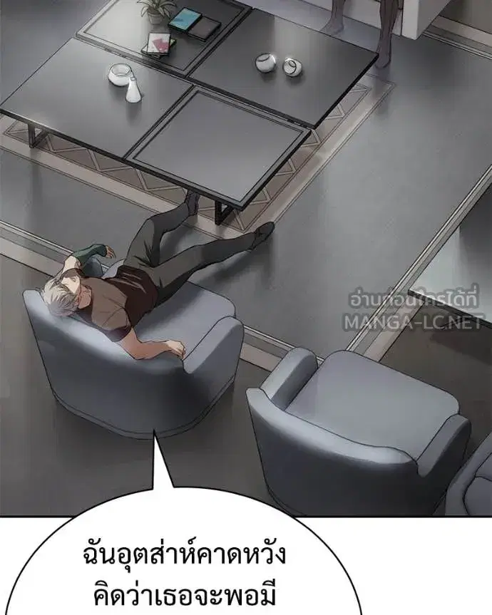 Baek XX ตอนที่ 165 หน้า 182