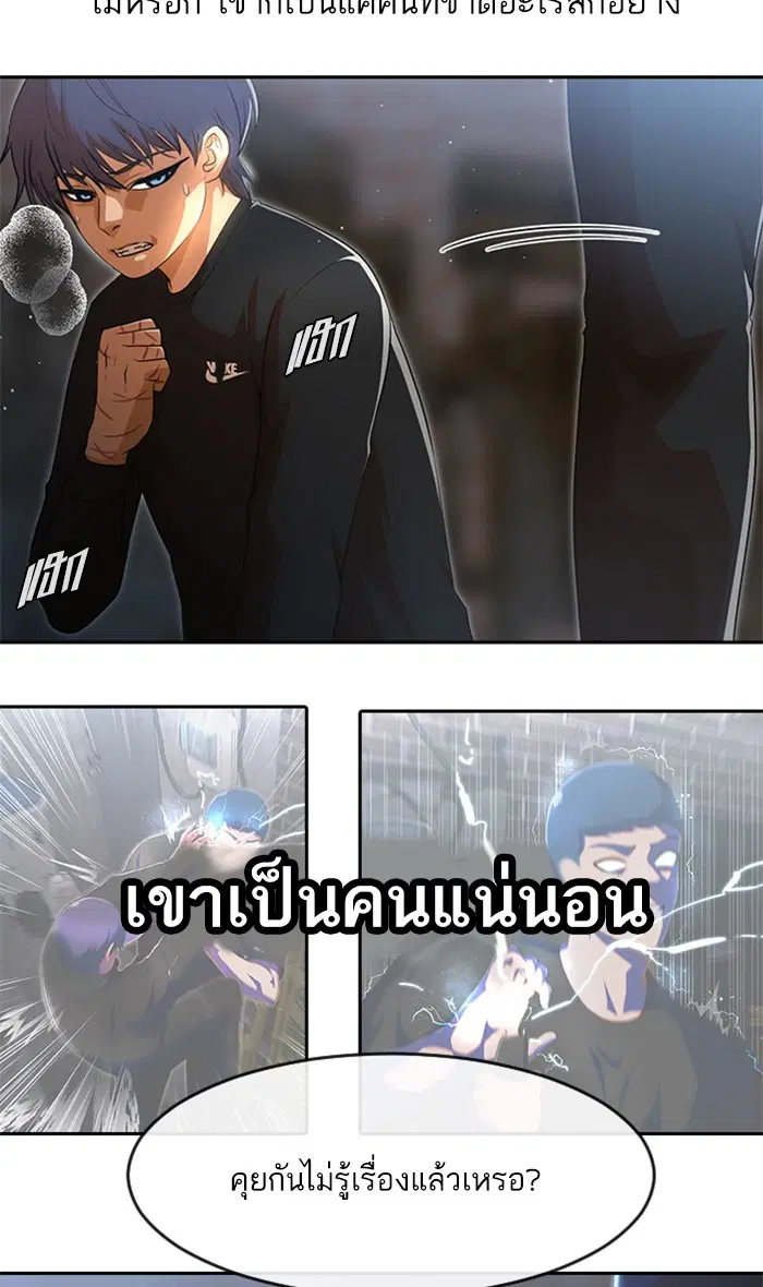 Random Chat ตอนที่ 260 หน้า 23