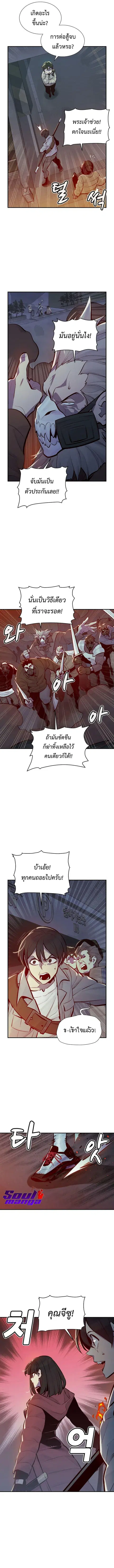 The Lone Necromancer ตอนที่ 49 หน้า 4