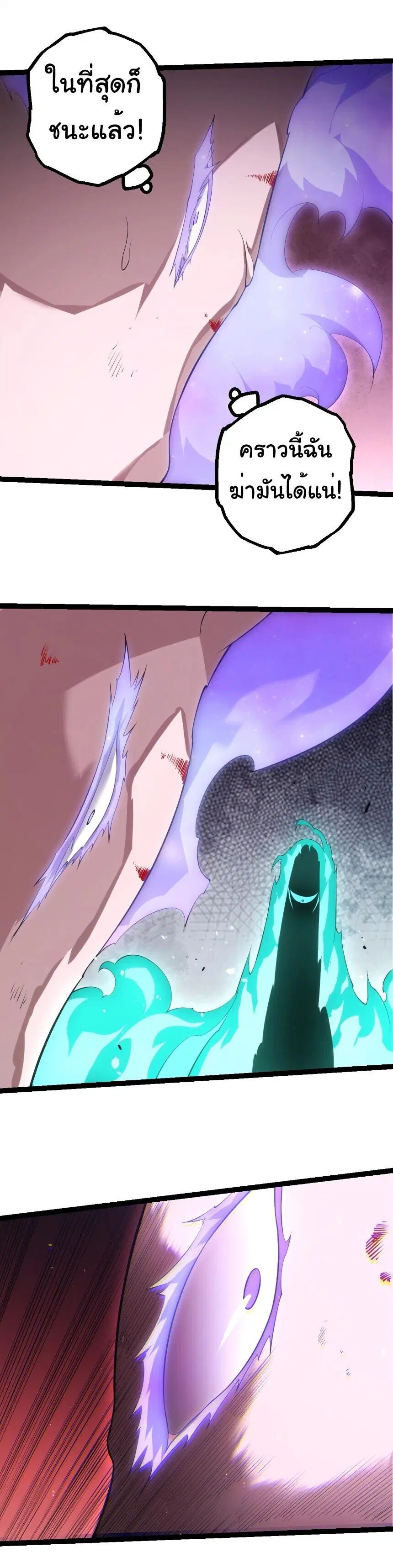 Evolution from the Big Tree ตอนที่ 518 หน้า 10