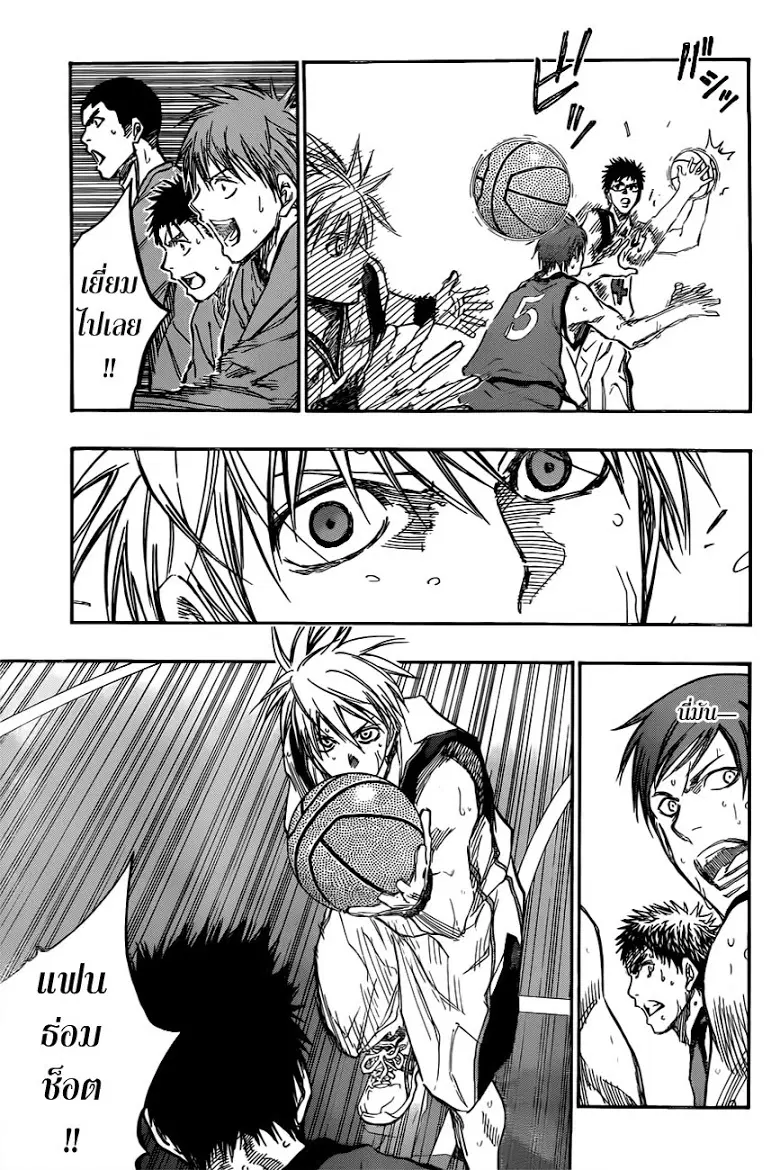 Kuroko no Basuke ตอนที่ 190 หน้า 17