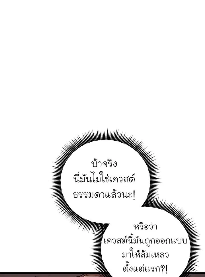Arcane Sniper ตอนที่ 178 หน้า 48