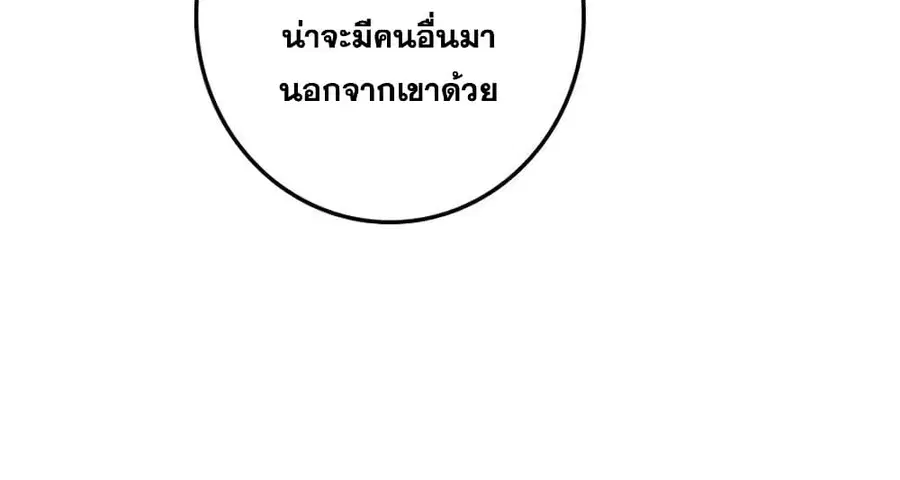 Release That Witch ตอนที่ 490 หน้า 37