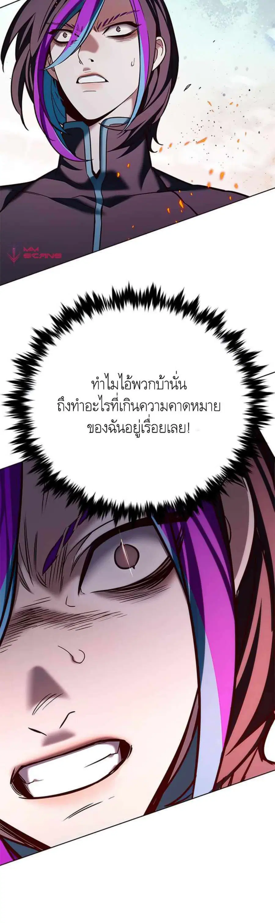 Eleceed ตอนที่ 208 หน้า 50