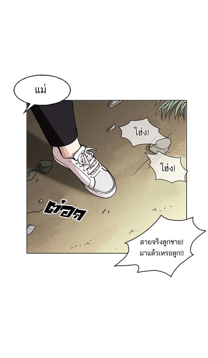 Lookism ตอนที่ 153 หน้า 46