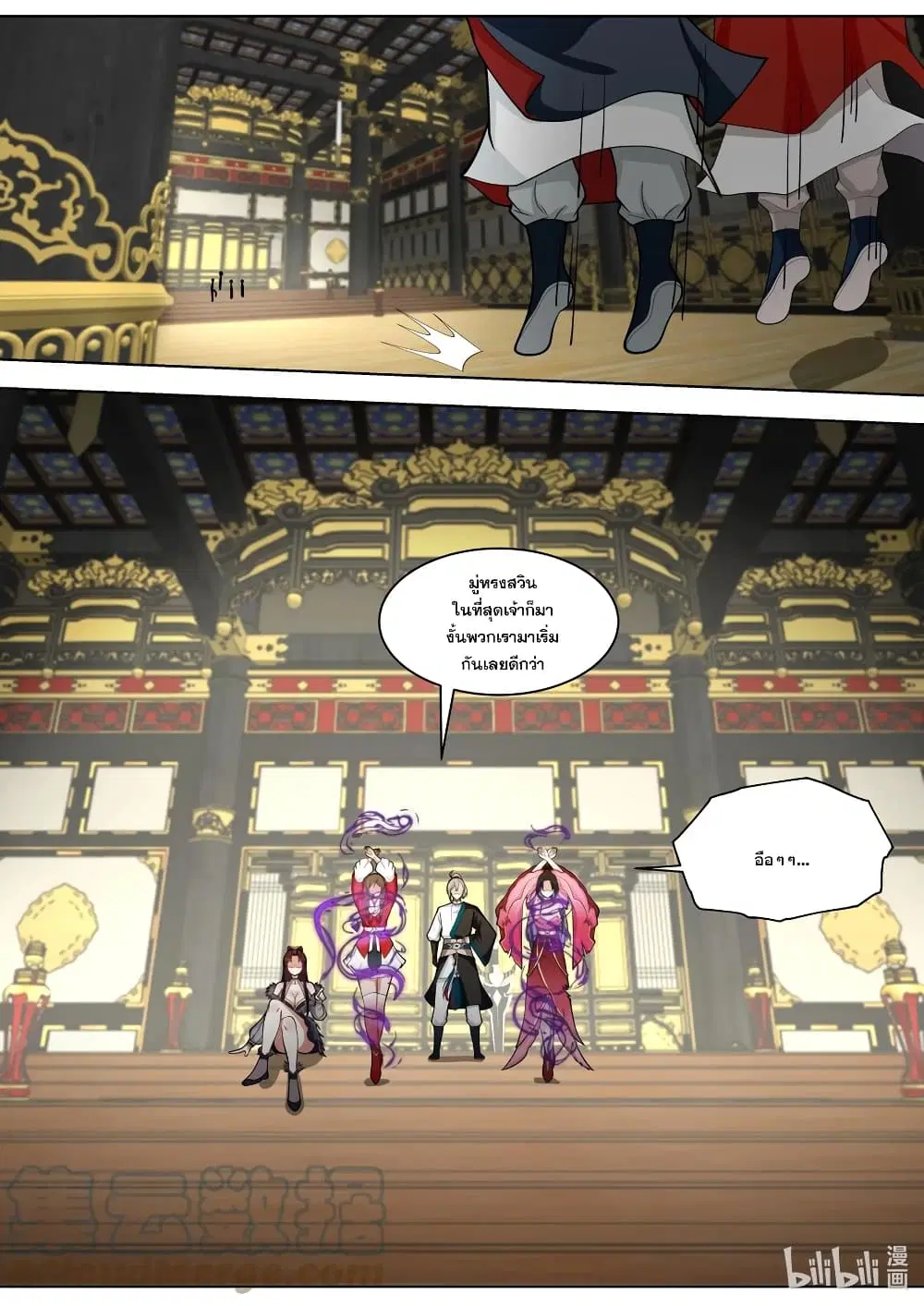 Martial God Asura ตอนที่ 527 หน้า 10