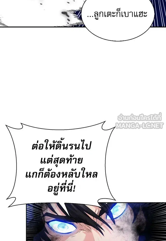 Seoul Station Druid ตอนที่ 177 หน้า 30